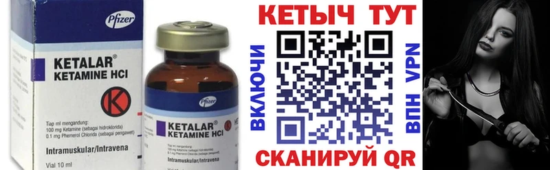 где найти Осташков Кетамин VHQ