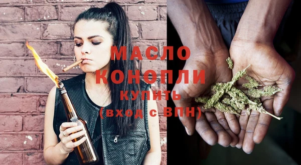 мяу мяу кристалл Новозыбков