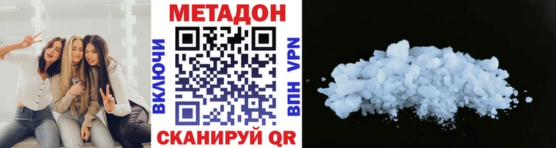 МЕТАДОН кристалл  Осташков 