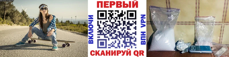 МЕТАМФЕТАМИН Methamphetamine  Осташков 